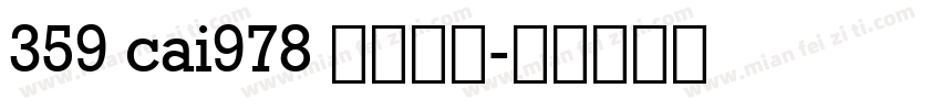 359 cai978 常规斜体字体转换